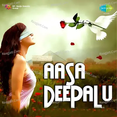 Aasa Deepalu - S. Janaki