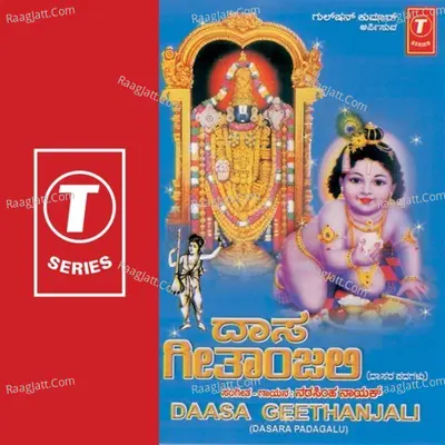 Daasa Geethanjali - Narashimha Nayak