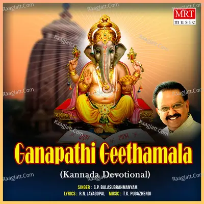 Ganapathi Geethamala Poster