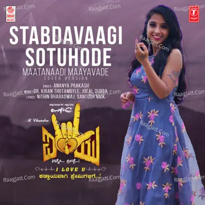 Stabdavaagi Sotuhode - Maatanaadi Maayavade Cover Version Cover
