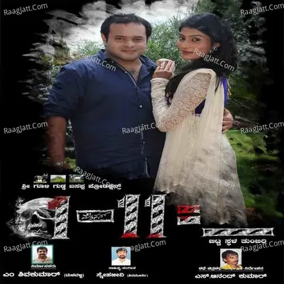 1-11=_ Poster