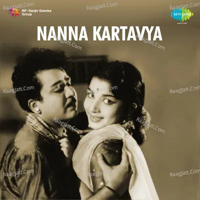 Namma Kartavya - S. Janaki