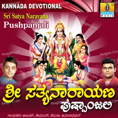 Sri Sathya Narayana Pushpanjali - Hemanth