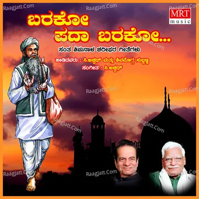 Barako Pada Barakoc(Sharif Songs) - Shimogga Subbanna