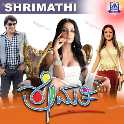 Shrimathi (Original Motion Picture Soundtrack) - Badri