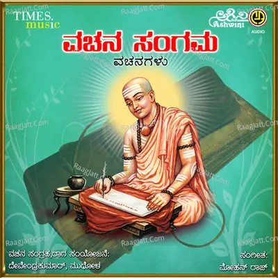 Vachana Sangama - Devendra Kumar