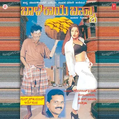 Balekai Bassya - Maruthi