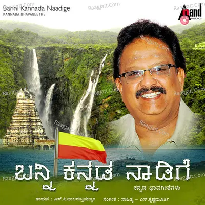 Banni Kannada Naadige - S.p.balasubramanium