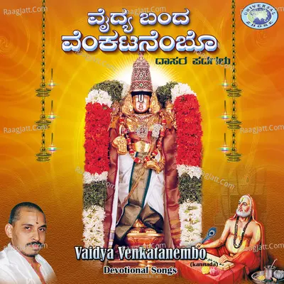 Vaidya Venkatanembo - Mysore Ramachandrachar