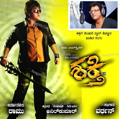 Bandi Saguthide (From "Shakthi") Cover