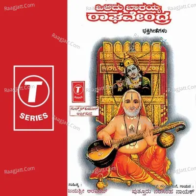 Olidu Baarayya Raghavendra - Narashimha Nayak