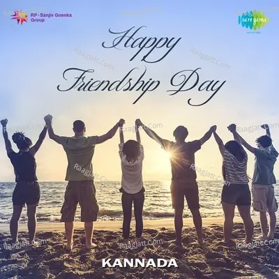 Happy Friendship Day Kannada - Sathyam