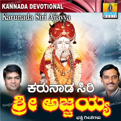 Karunada Siri Sri Ajjayya - Nanditha
