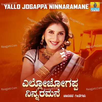 Yallo Jogappa Ninnaramane Poster