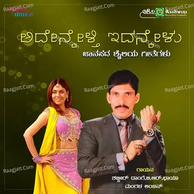 Adnenkelti Idankelu Poster