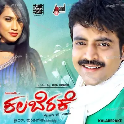 Kalaberake - Chethan