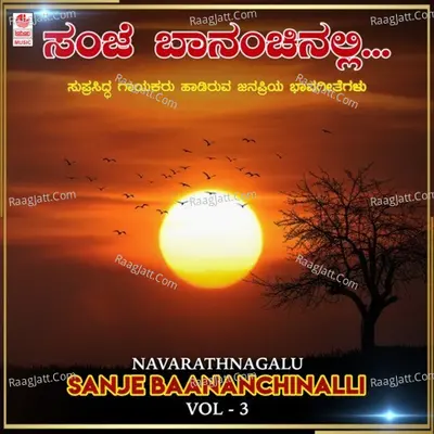 Navarathnagalu - Sanje Baananchinalli Vol-3 - 