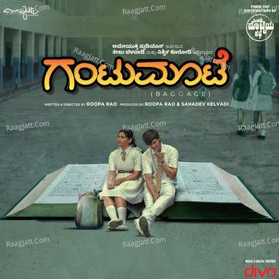Gantumoote Poster