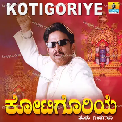Kotigoriye - Hemanth