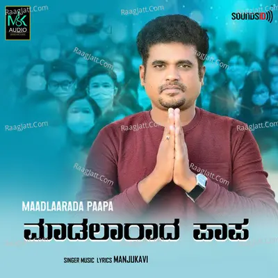 Maadlaarada Paapa