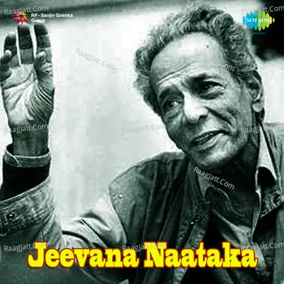 Jeevana Naataka - B Jayamma