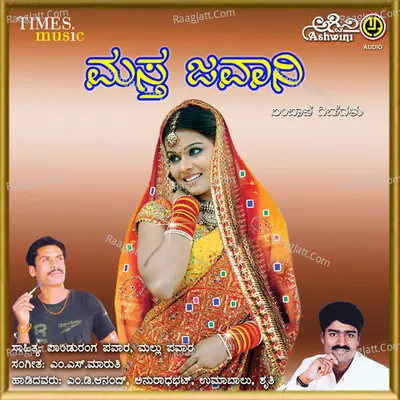 Masta Javaani Poster
