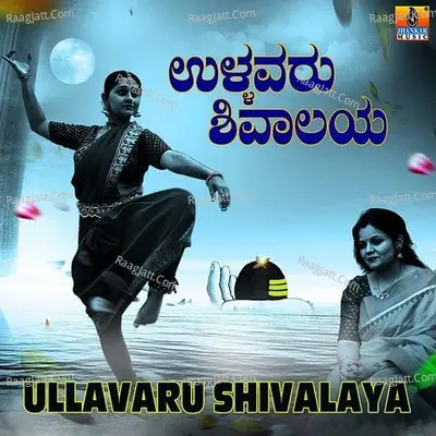 Ullavaru Shivalaya - Single