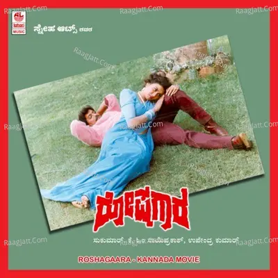 Roshagaara - Mano