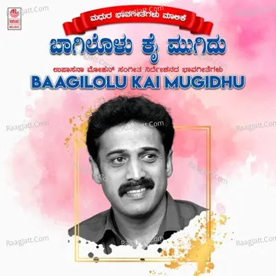 Baagilolu Kai Mugidhu Poster