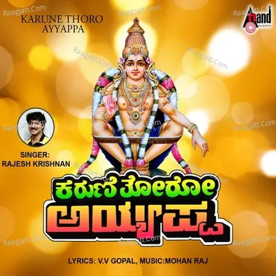 Karune Thoro Ayyappa - Rajesh