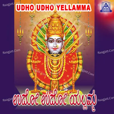 Udho Udho Yellamma - Manjula Gururaj