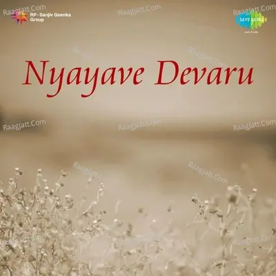 Nyayave Devaru - Dwarakish