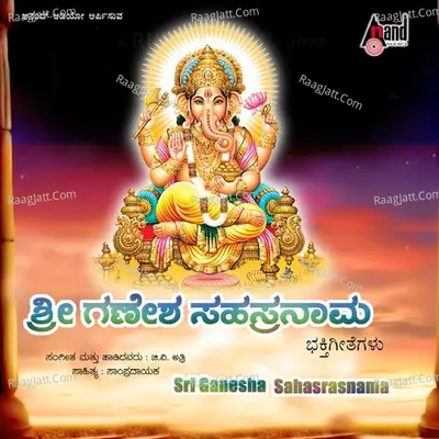 Sri Ganesha Sahasranama Cover