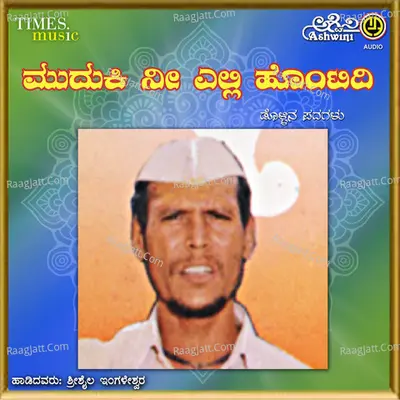 Muduki Nee Yelli Hontidi Poster