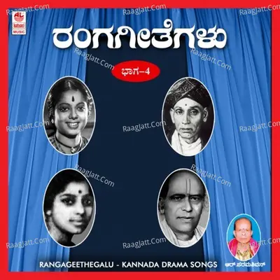 Ranga Geethegalu-Vol 4 - Traditional