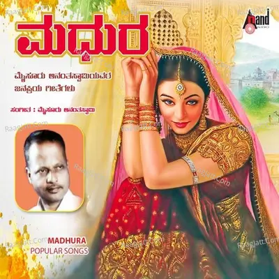 Madhura - Mysore Ananthaswamy