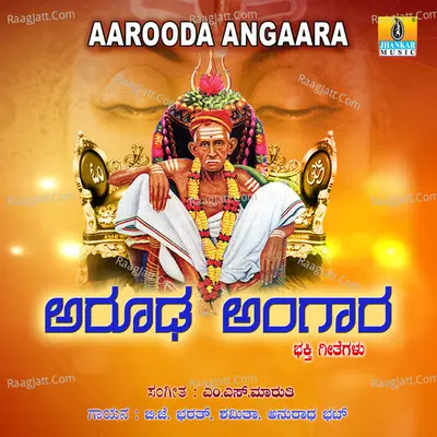 Aarooda Angaara - B J Bharath