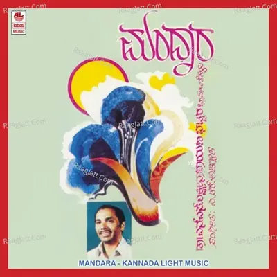 Mandara - A.R. Achyutha