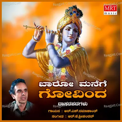 Baaro Manege Govinda - R.S. Ramakanth
