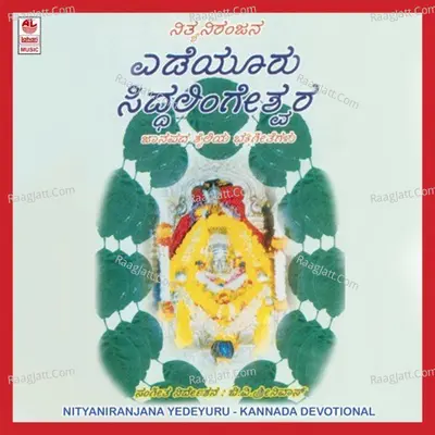 Nityaniranjana Yedeyuru Siddhalingeshwara - C Ashwath