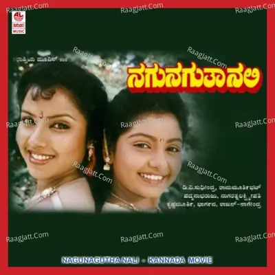 Nagu Nagutha Nali Poster