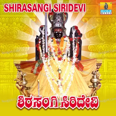 Shriasangi Sridevi - K. Yuvaraj