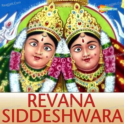 Revana Siddeshwara - Sujatha Dutt