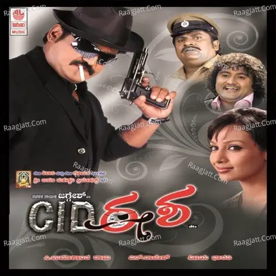 Cid Eesha - Rajesh Krishnan