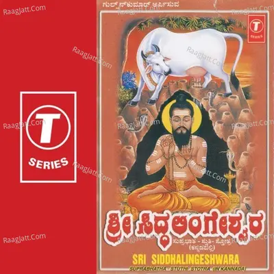 Sri Siddhalingeshwara Suprabhatha - Sheela