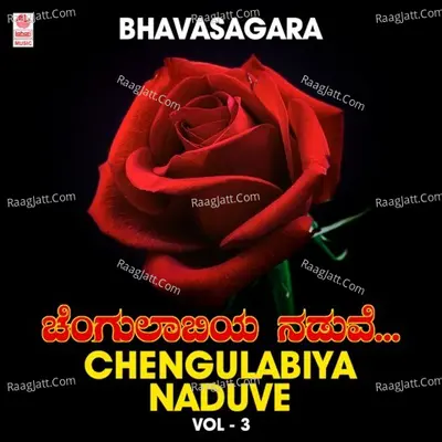Bhavasagara - Chengulabiya Naduve Vol-3 - 