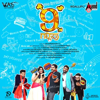 9 Gallipu - Srinivas Devadiga