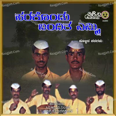 Inagaleshwara Poster