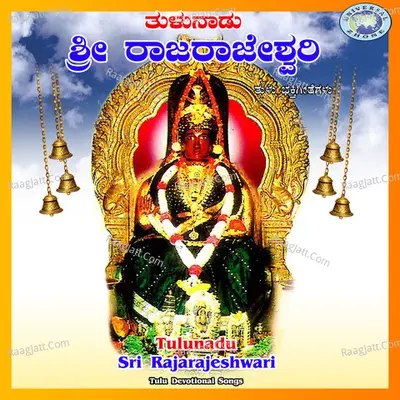 Tulunadu Sri Rajarajeshwari - B. R. Chaya
