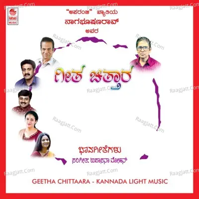 Geetha Chittaara Poster